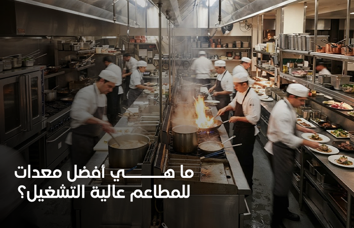 براندات معدات التبريد التجاري: كيف تختار حسب التطبيق؟